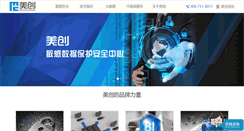 Desktop Screenshot of mchz.com.cn